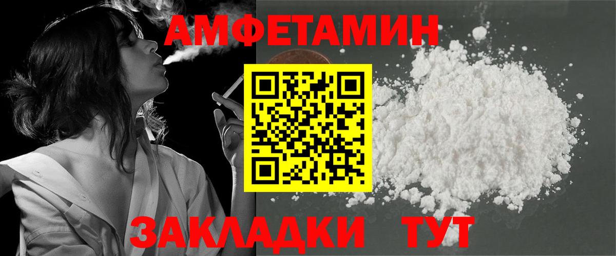 АМФЕТАМИН  Вход с VPN  Тулун  АМФЕТАМИН Розовый 