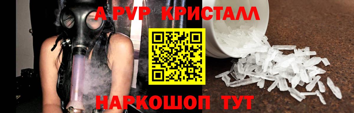 Альфа ПВП  Alfa_PVP Соль  Вход с VPN  Тулун  Alpha PVP мука  купить закладку  Альфа ПВП СК КРИС 