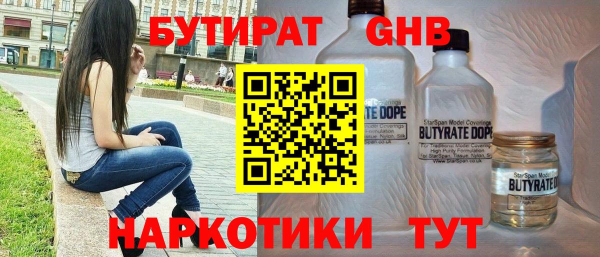 Тулун  Бутират буратино  Вход с VPN 