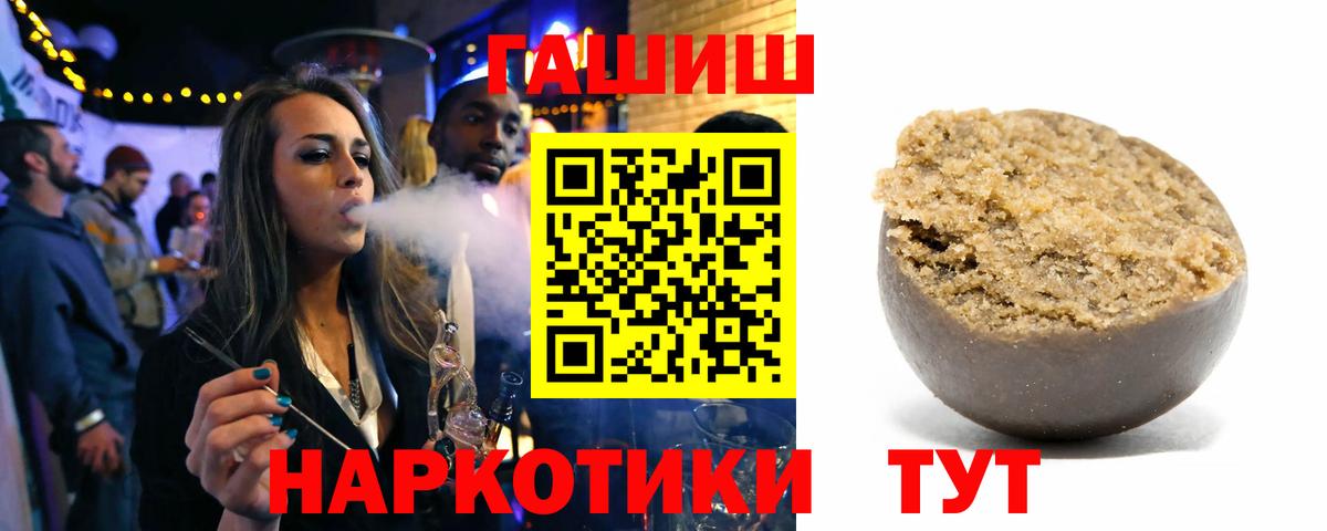 что такое наркотик  ГАШИШ гашик  ГАШИШ AMNESIA HAZE  ГАШ  Вход с VPN  Тулун 