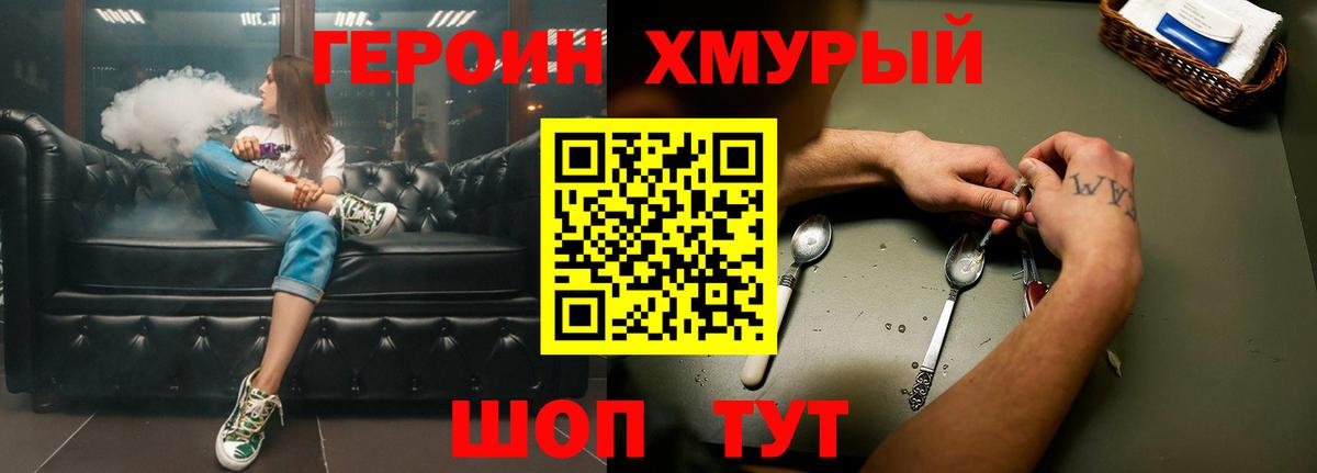 ГЕРОИН гречка Тулун