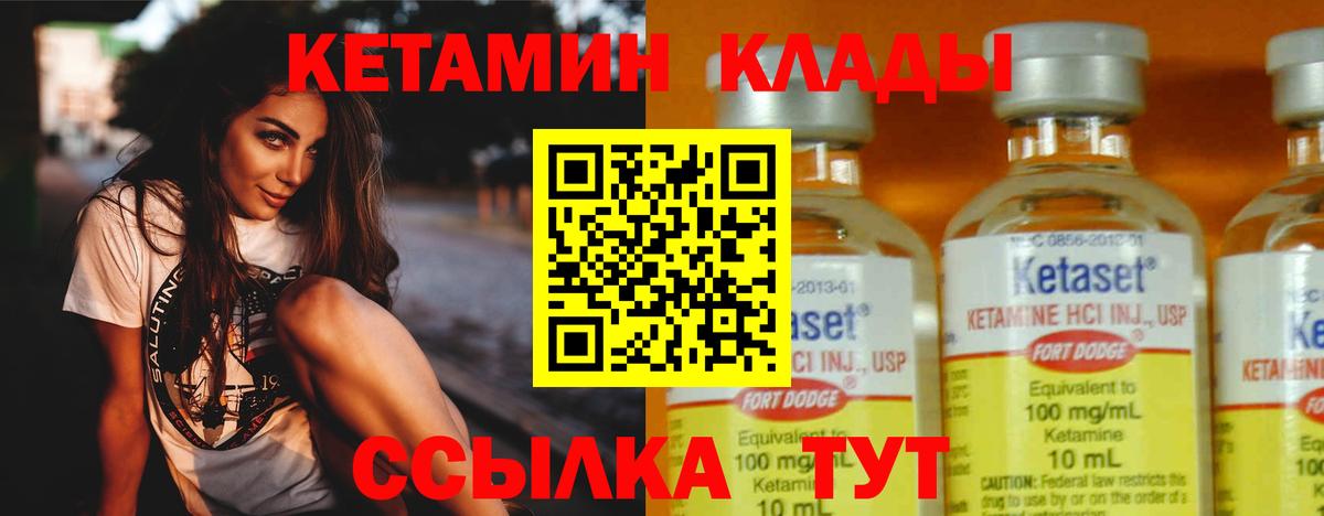 КЕТАМИН ketamine Тулун