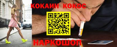 кокаин премиум Ливны