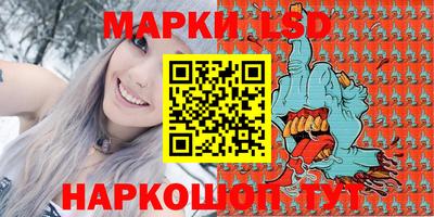 марки lsd Мариинск