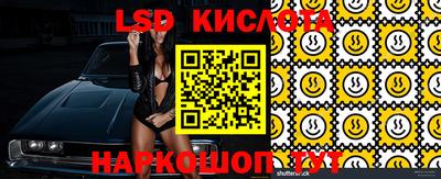 марки lsd Мариинск