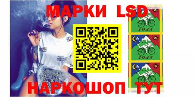 марки lsd Мариинск
