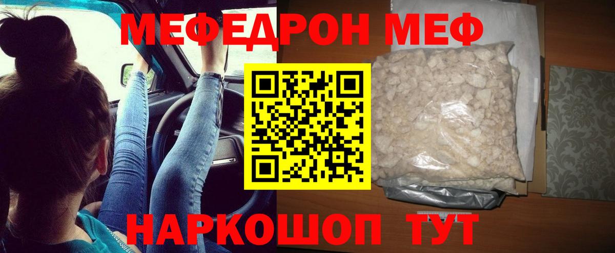 МЕФ  МЯУ-МЯУ мяу мяу  Вход с VPN  МЕФ  Меф 4 MMC  Тулун 