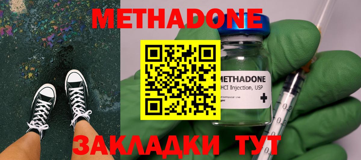 Метадон VHQ Тулун
