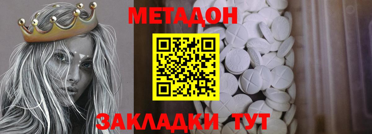 Тулун  Метадон кристалл  МЕТАДОН VHQ  Вход с VPN 