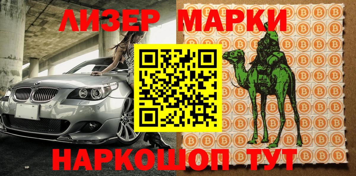 Марки N-bome 1,8мг  Наркотические марки  Тулун  Вход с VPN 