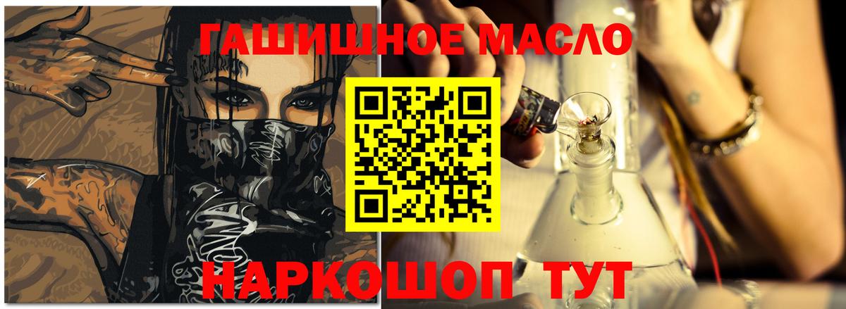ТГК гашишное масло Тулун