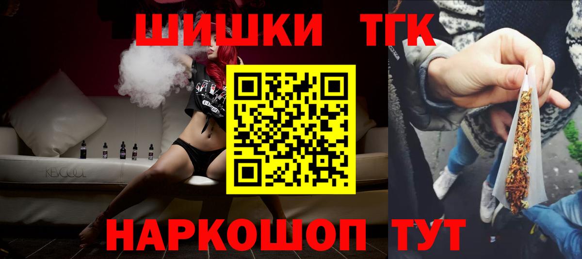 Бошки Шишки THC 21% Тулун